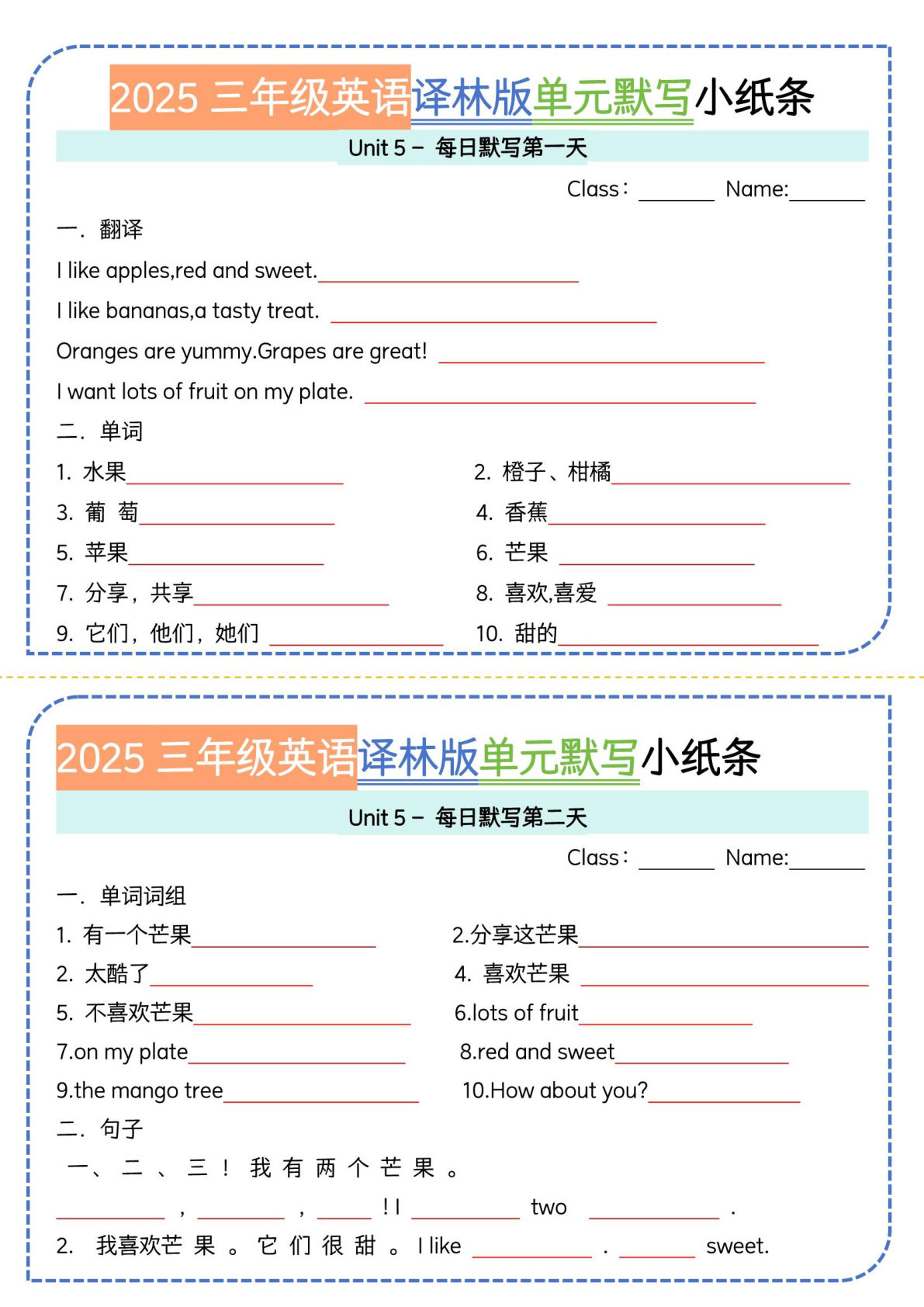 三年级下册译林版英语【2025春-Unit5-Unit8单元默写小纸条】