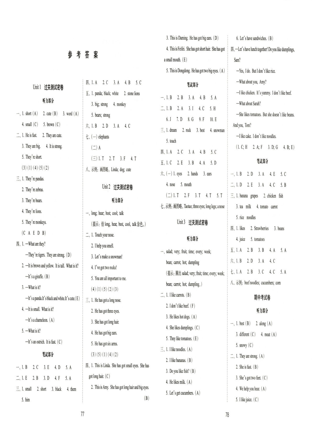 三年级下册外研版三起点英语【（答案）25春《68所期末冲刺100分》】