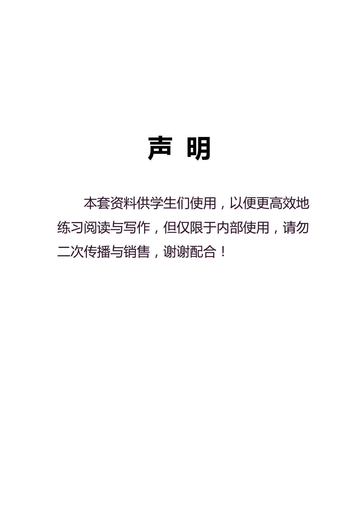 四上册每日阅读180天