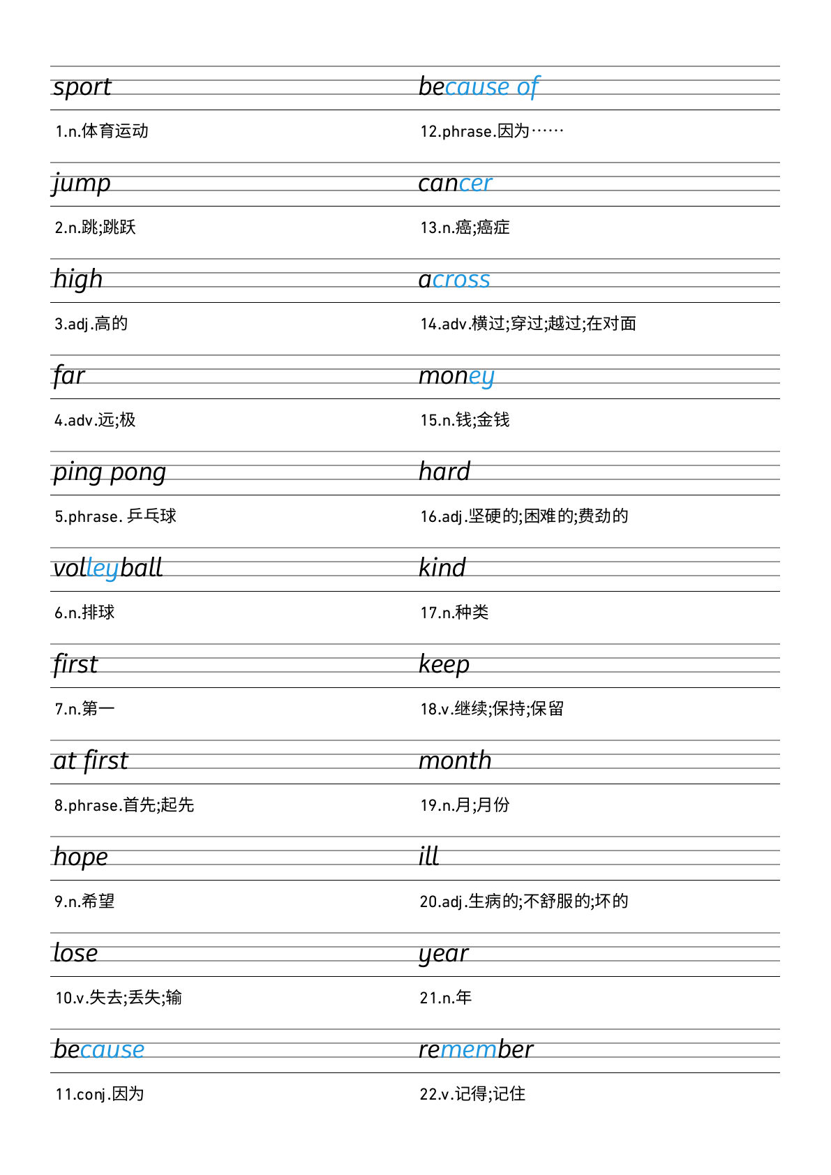 25秋四年级上册英语外研版  衡水体字帖_merge(1)
