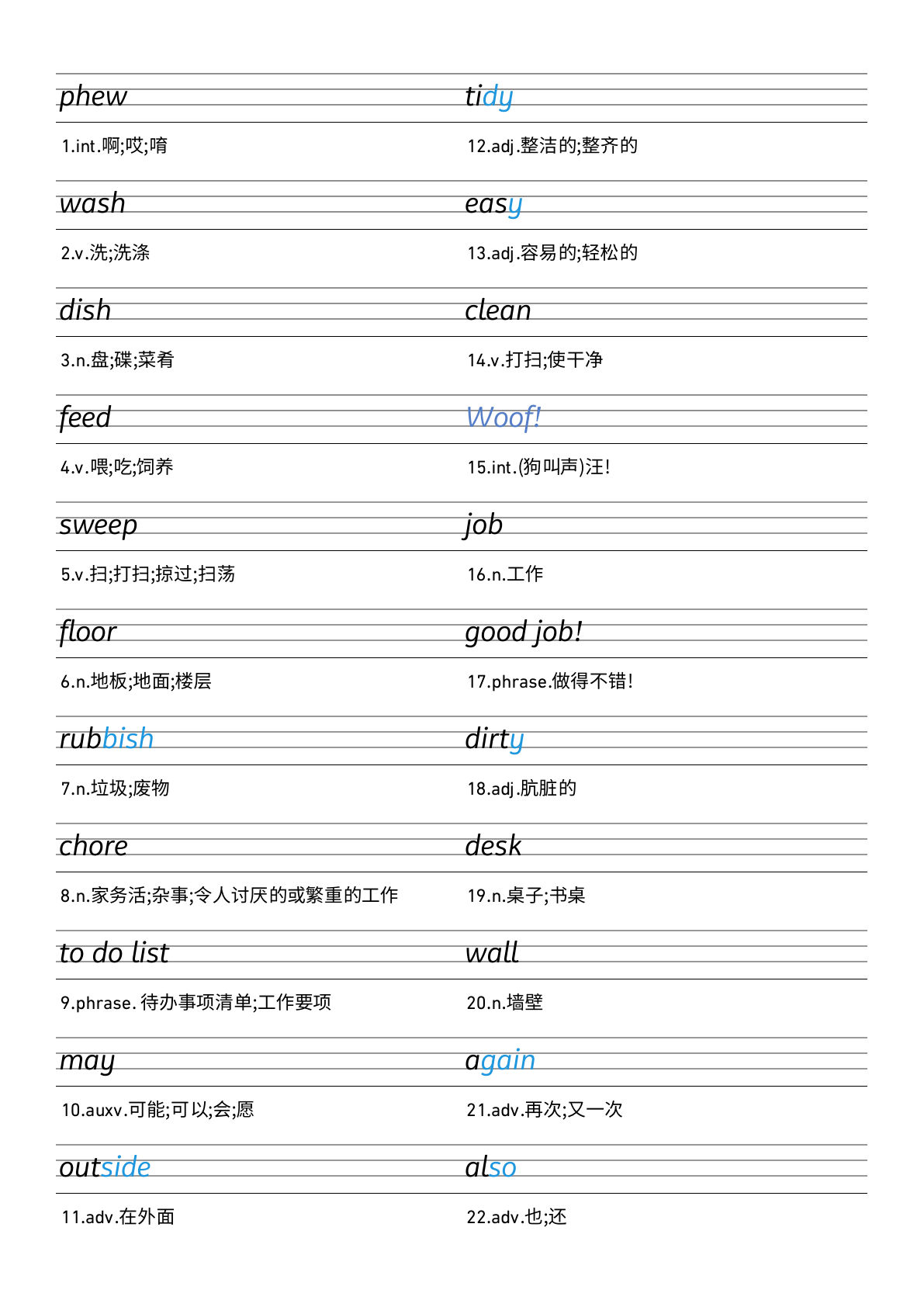 25秋外研版四年级上册英语Unit 2 衡水体字帖