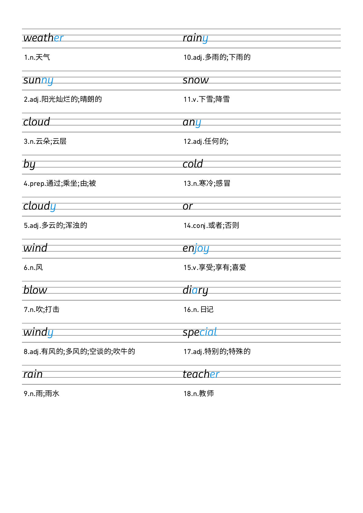 25秋外研版四年级上册英语Unit 3 衡水体字帖-鸡娃题库官网-永久免费分享小学教辅资源
