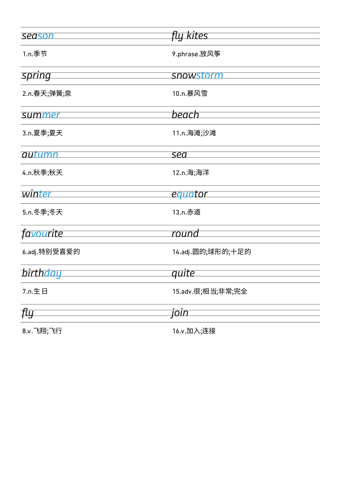 25秋外研版四年级上册英语Unit 4 衡水体字帖