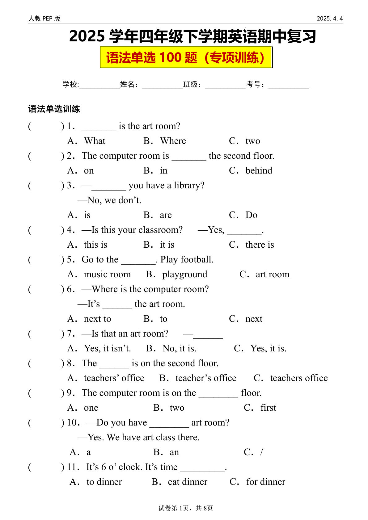 四年级下册人教PEP版英语【期中复习专项语法单选100题（专项训练）】