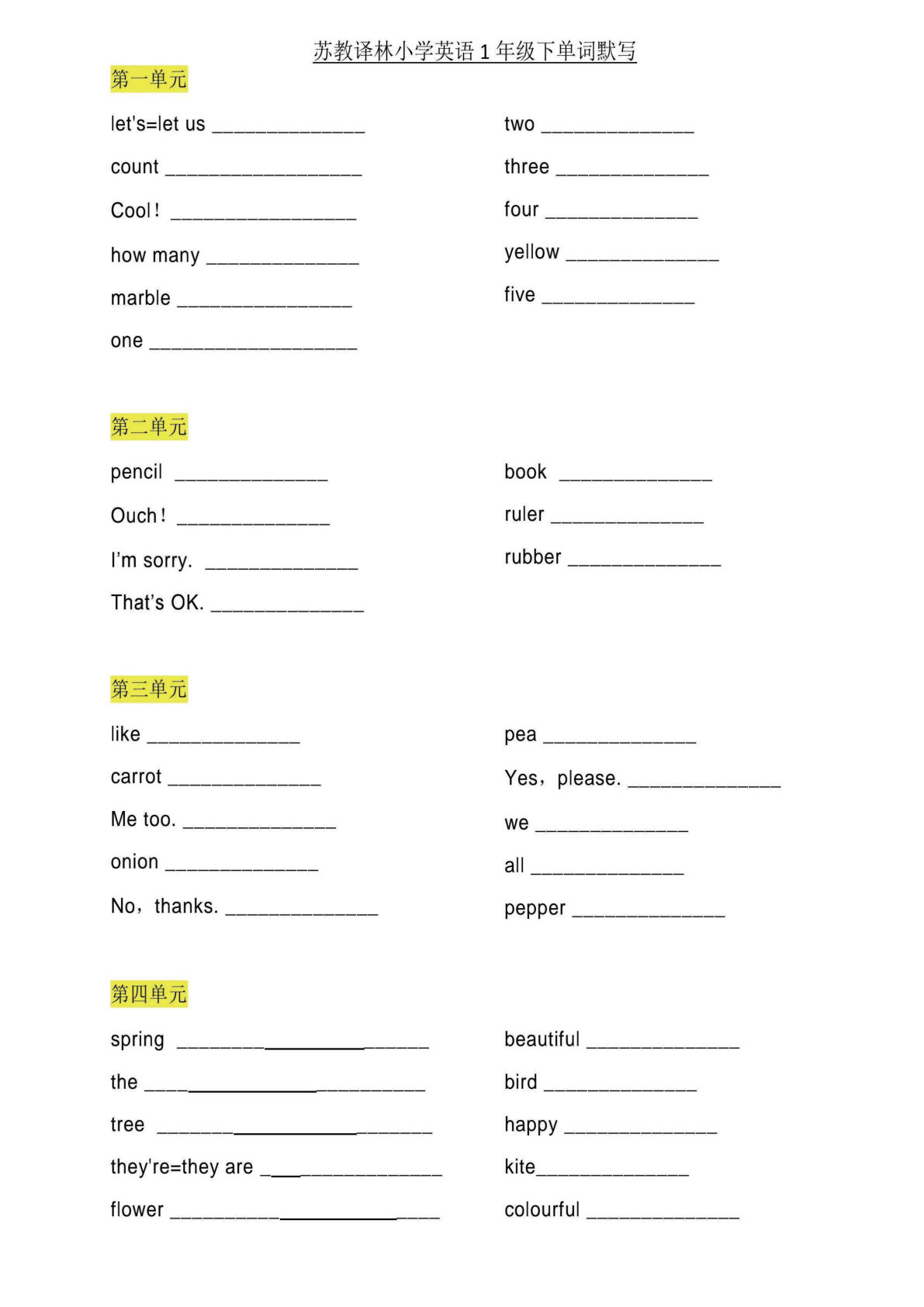 四年级下册英语【1-6年级单词默写卡】
