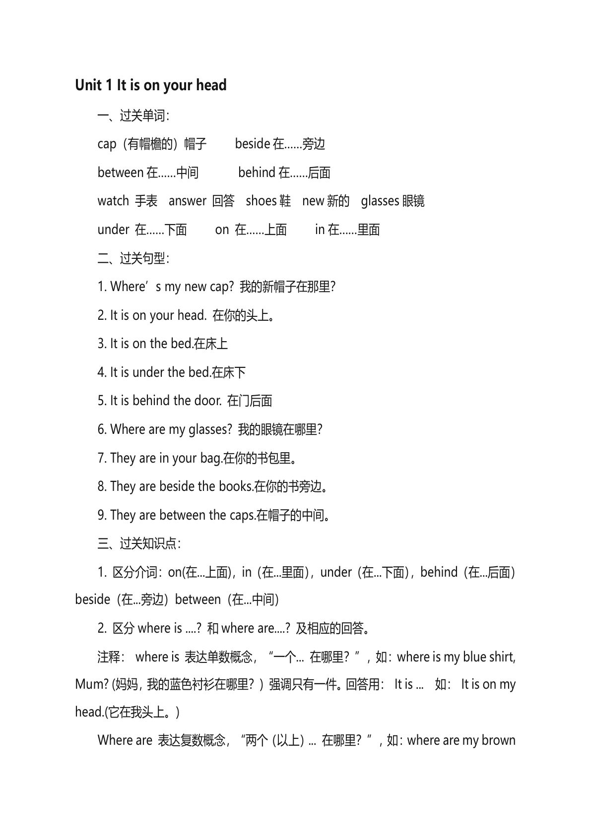 四年级下册湘少版英语【复习重点】