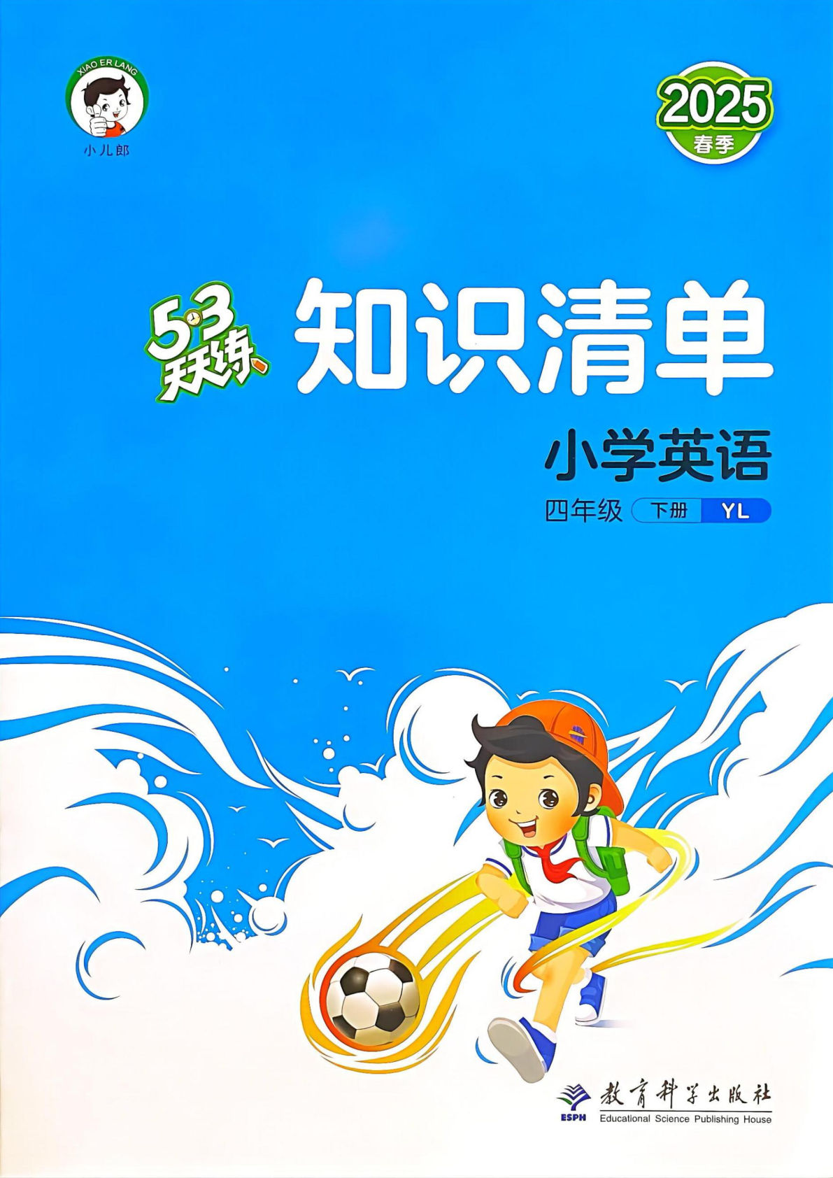 知识清单译林英语四年级下册