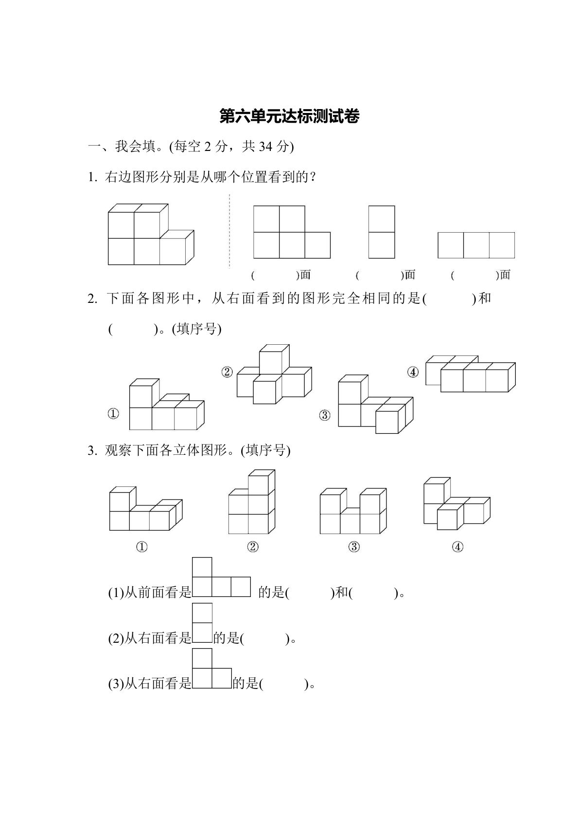 四年级下册青岛63制数学【第六单元达标测试卷】