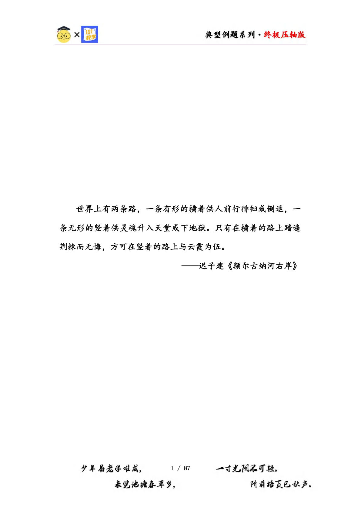 五年级上册北师版数学【期末复习（答案）】