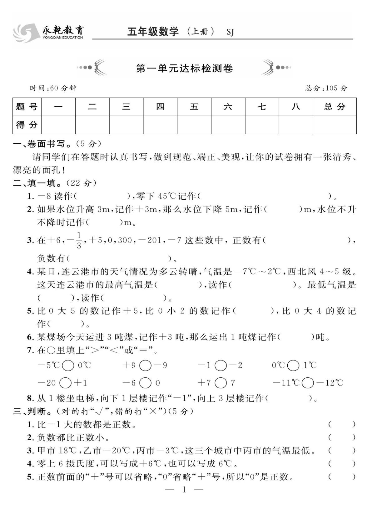 五年级上册苏教版数学【名师面对面】