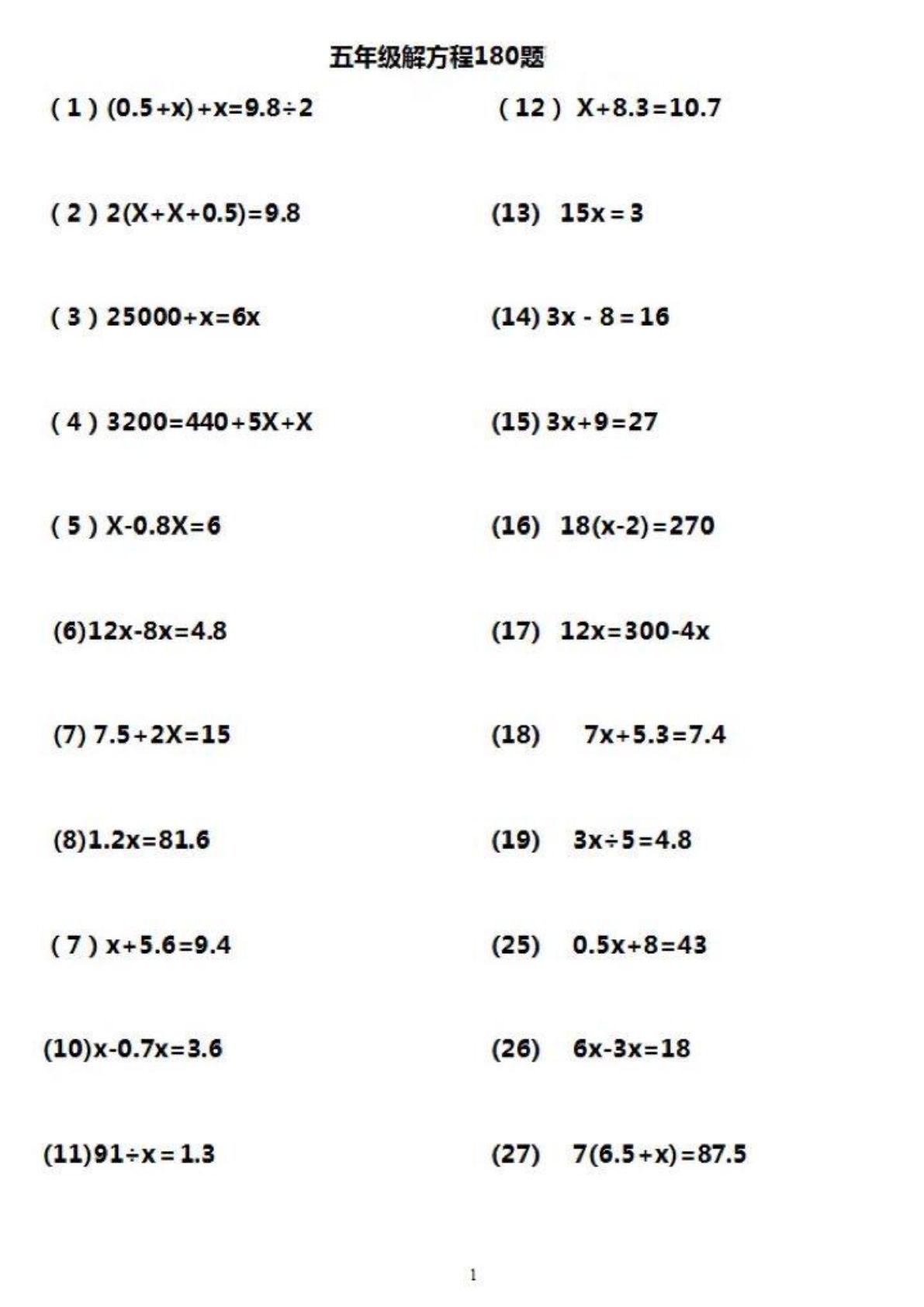 五年级上册数学【解方程-计算专项练习题180道】