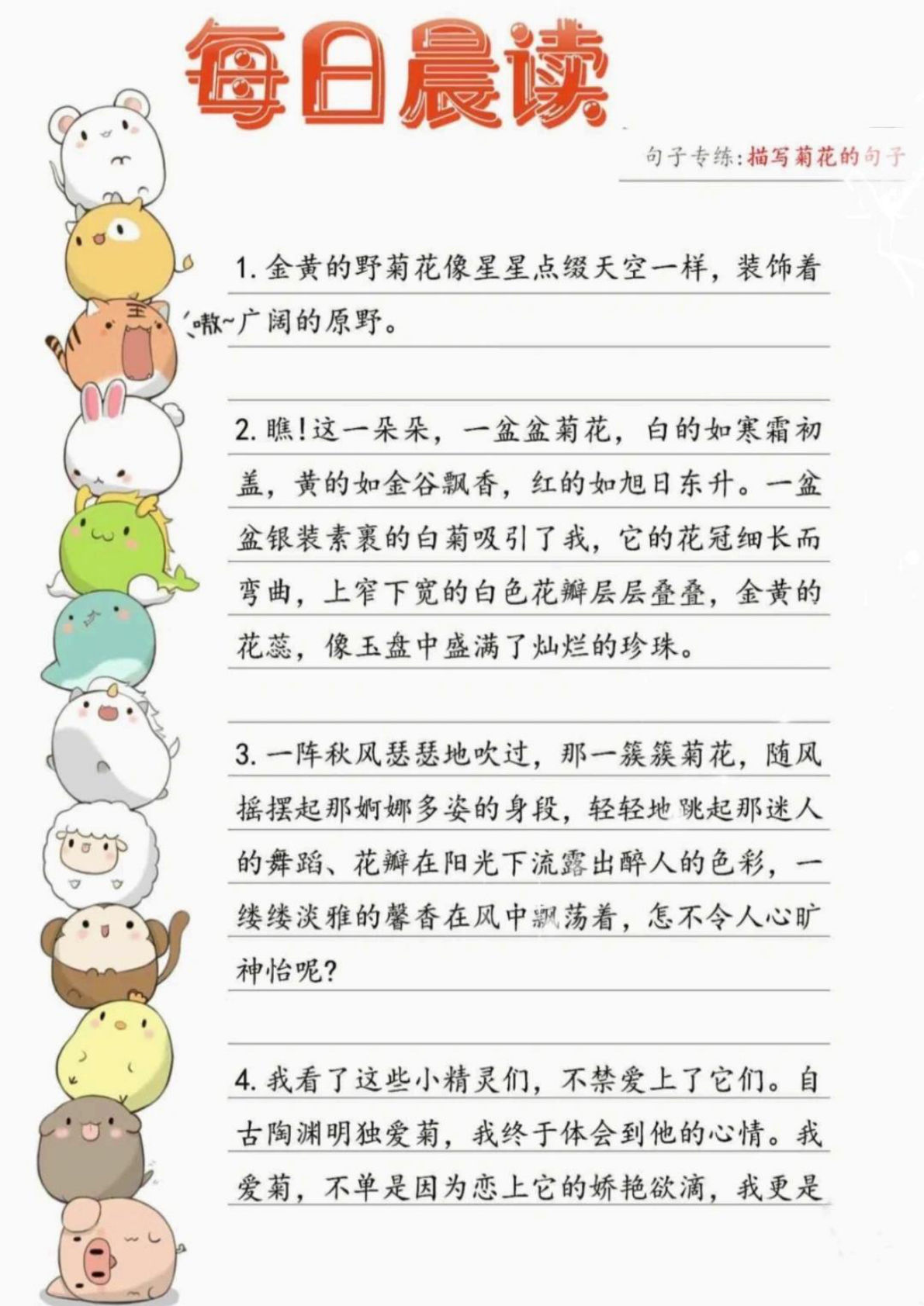 五上册??图写话，每日晨读句子专练