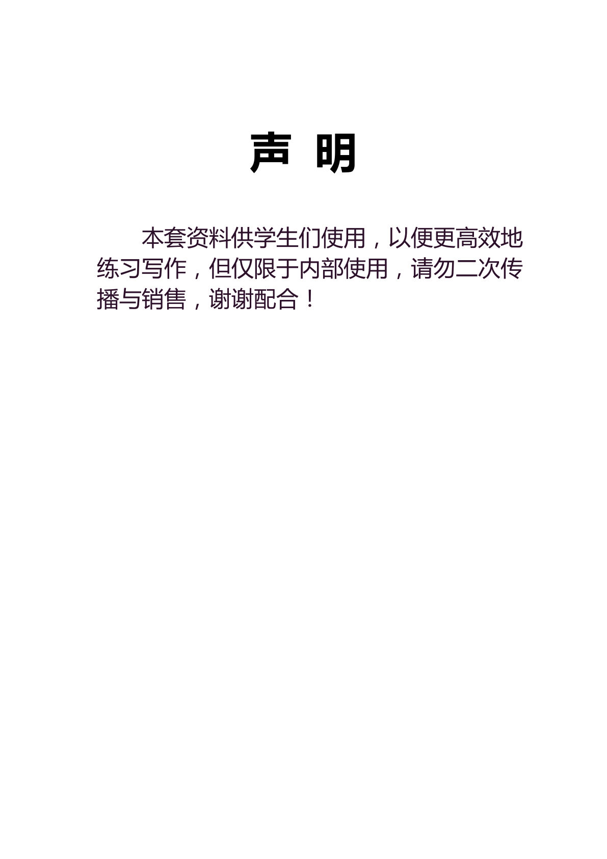 【新好文仿写小练笔（155页）】五年级上册语文