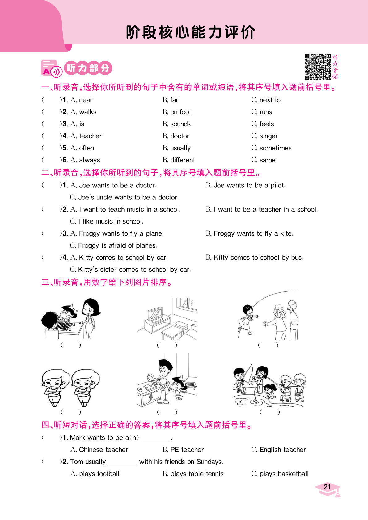 五年级上册沪教牛津版（试用本）英语【期中专项】-鸡娃题库官网-永久免费分享小学教辅资源