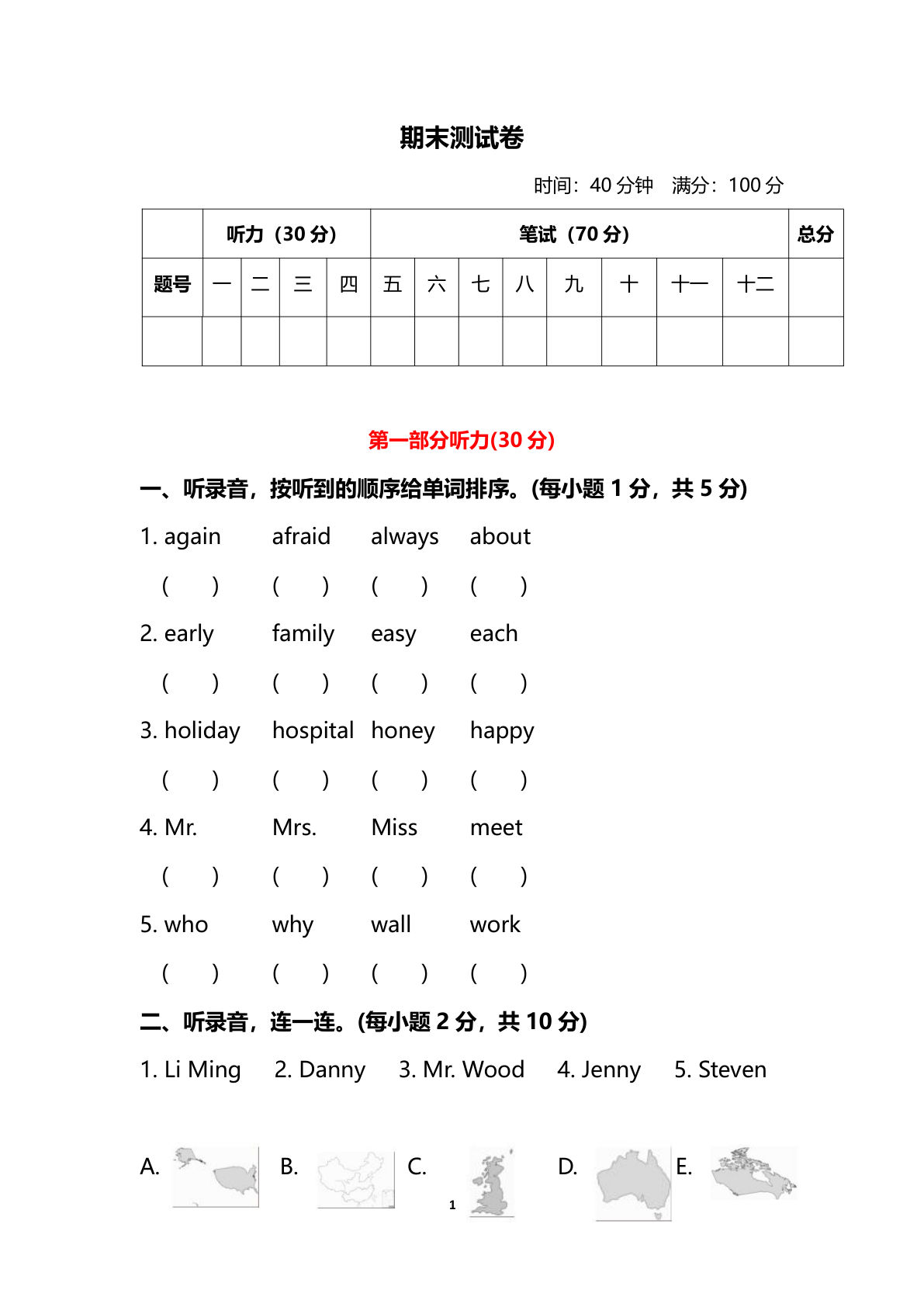 五年级上册冀教版英语 【期末测试卷及答案】-鸡娃题库官网-永久免费分享小学教辅资源