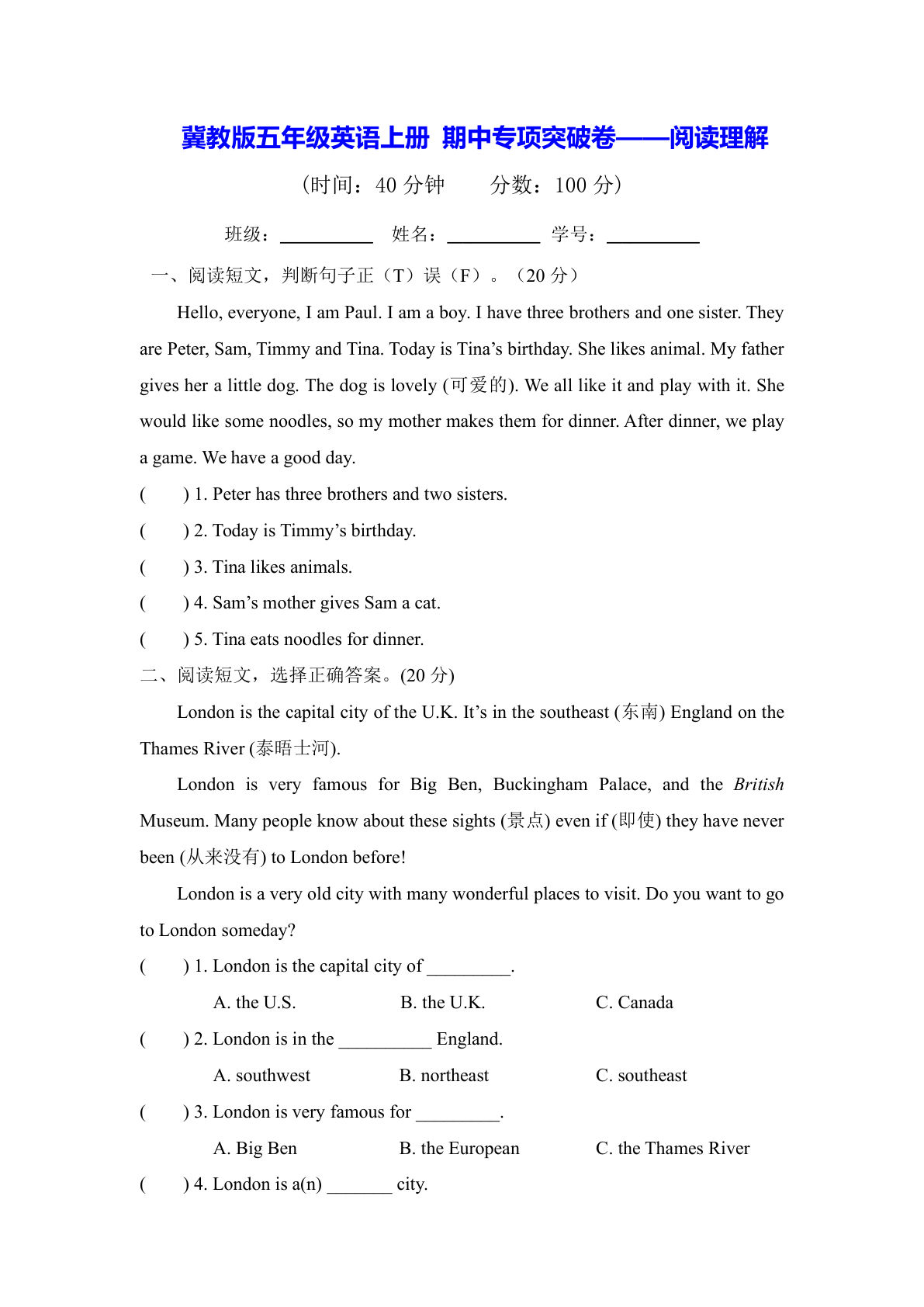 五年级上册冀教版英语【期中专项突破卷-阅读理解（含答案）】-鸡娃题库官网-永久免费分享小学教辅资源
