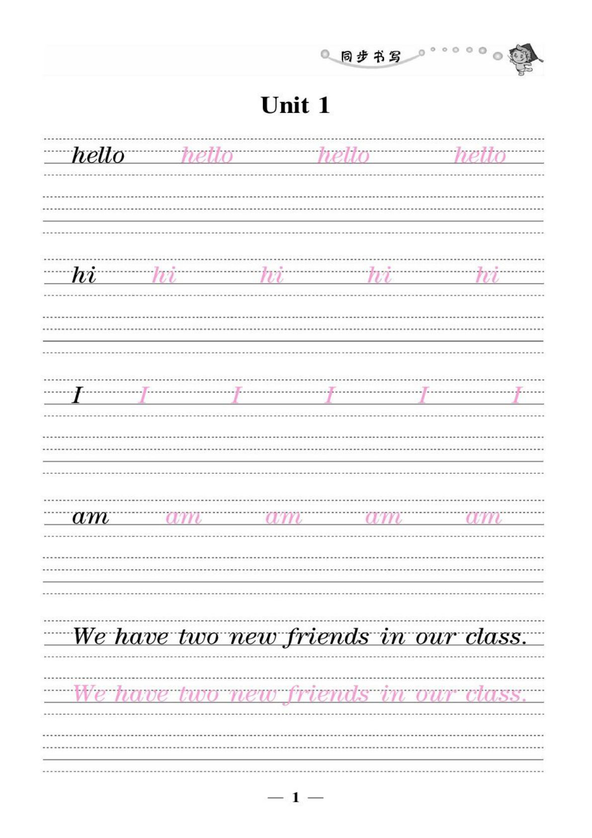 五年级上册精通版英语【活力英语-同步默写】-鸡娃题库官网-永久免费分享小学教辅资源