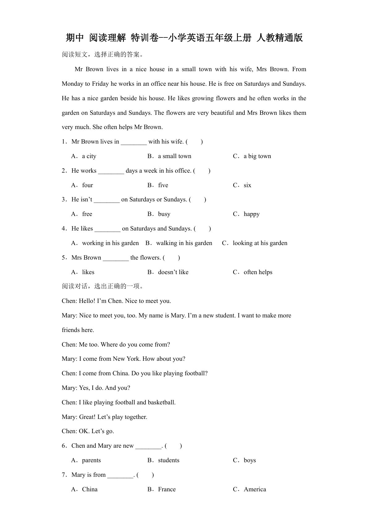 五年级上册精通版英语【期中专项：阅读理解特训卷（含解析）】-鸡娃题库官网-永久免费分享小学教辅资源