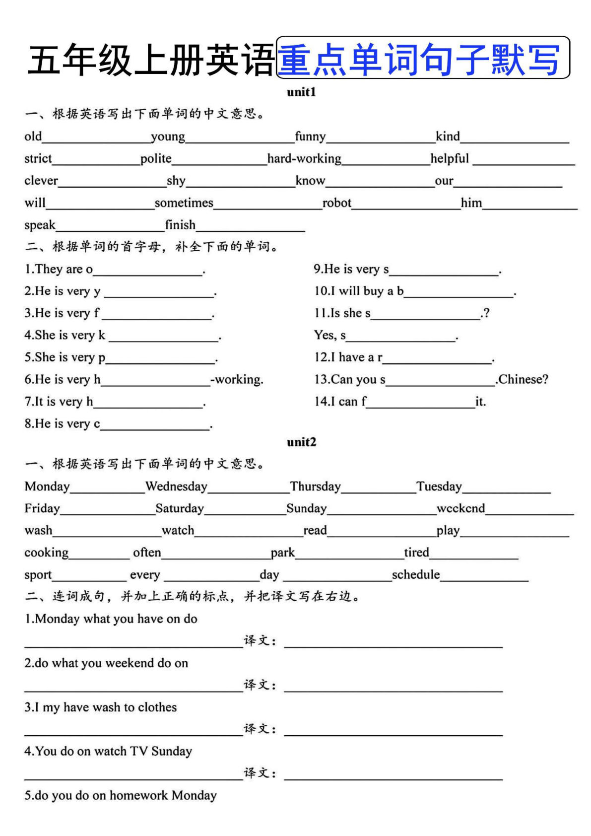 五年级上册人教PEP版英语【单词句子默写】-鸡娃题库官网-永久免费分享小学教辅资源