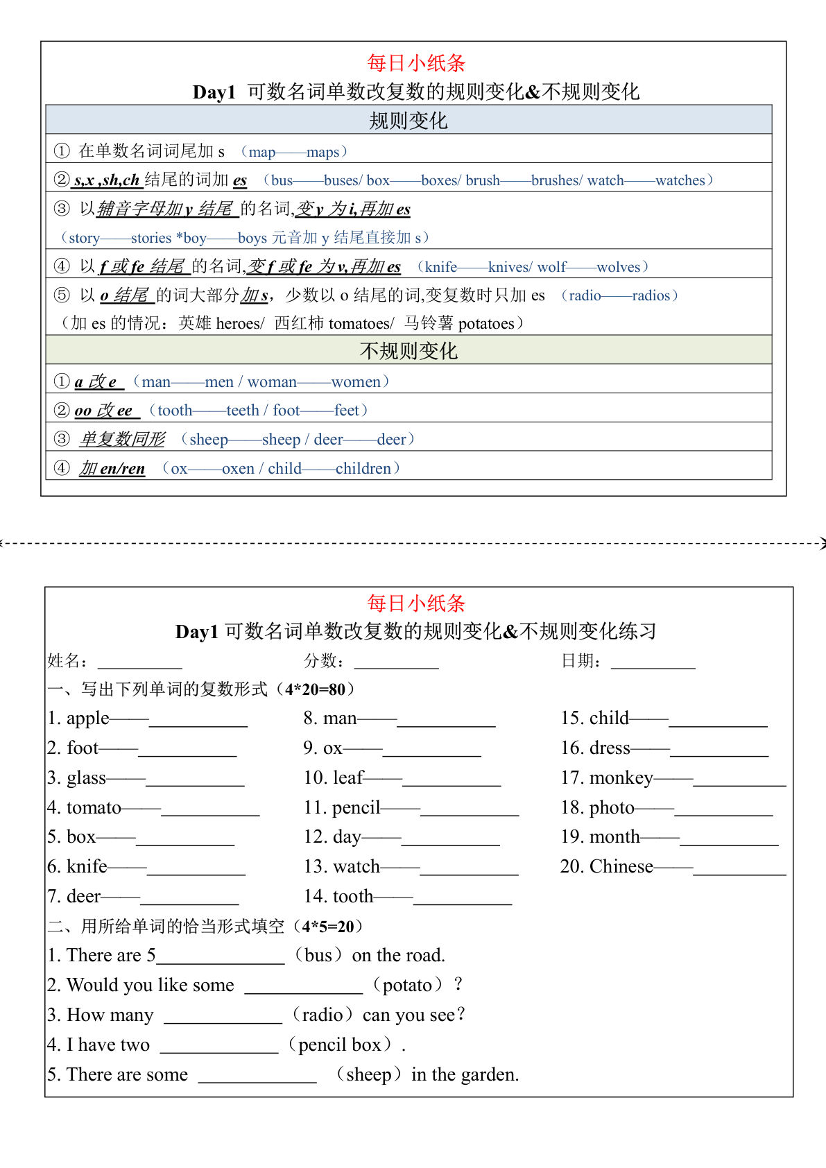 五年级上册人教PEP版英语【语法每日小纸条】 (2)
