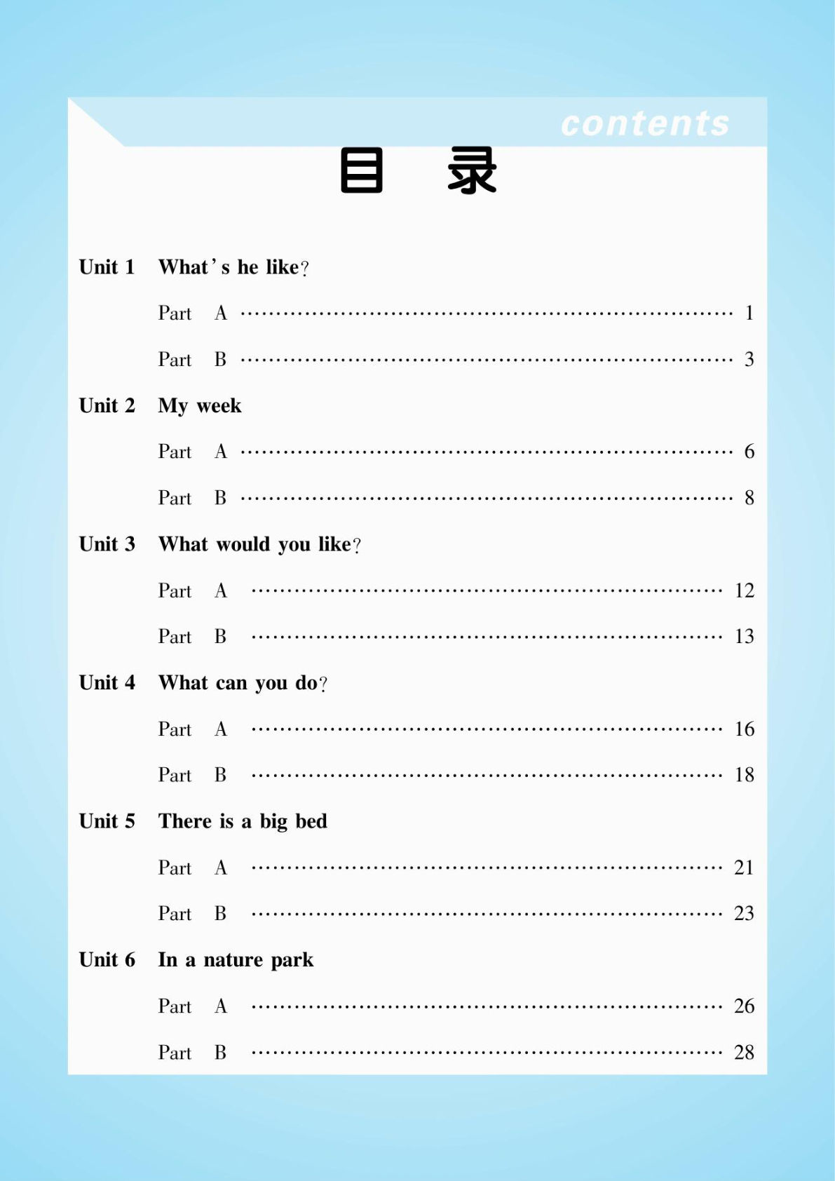 五年级上册人教PEP版英语【知识梳理与课文翻译】