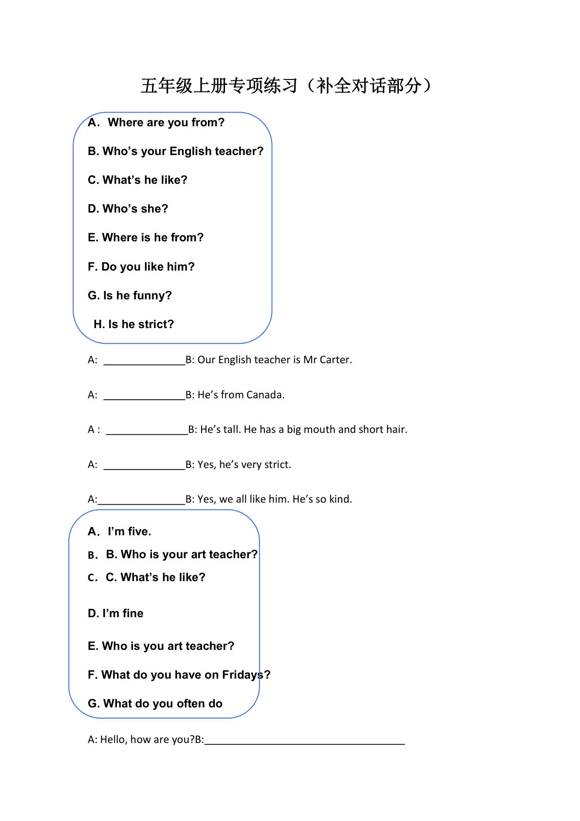 五年级上册英语【补全对话专项练习】