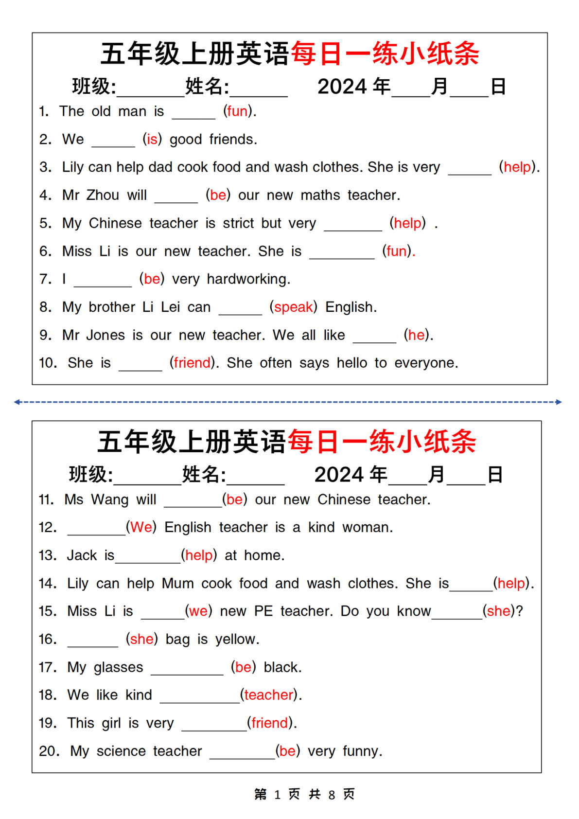 五年级上册英语【每日一练小纸条】