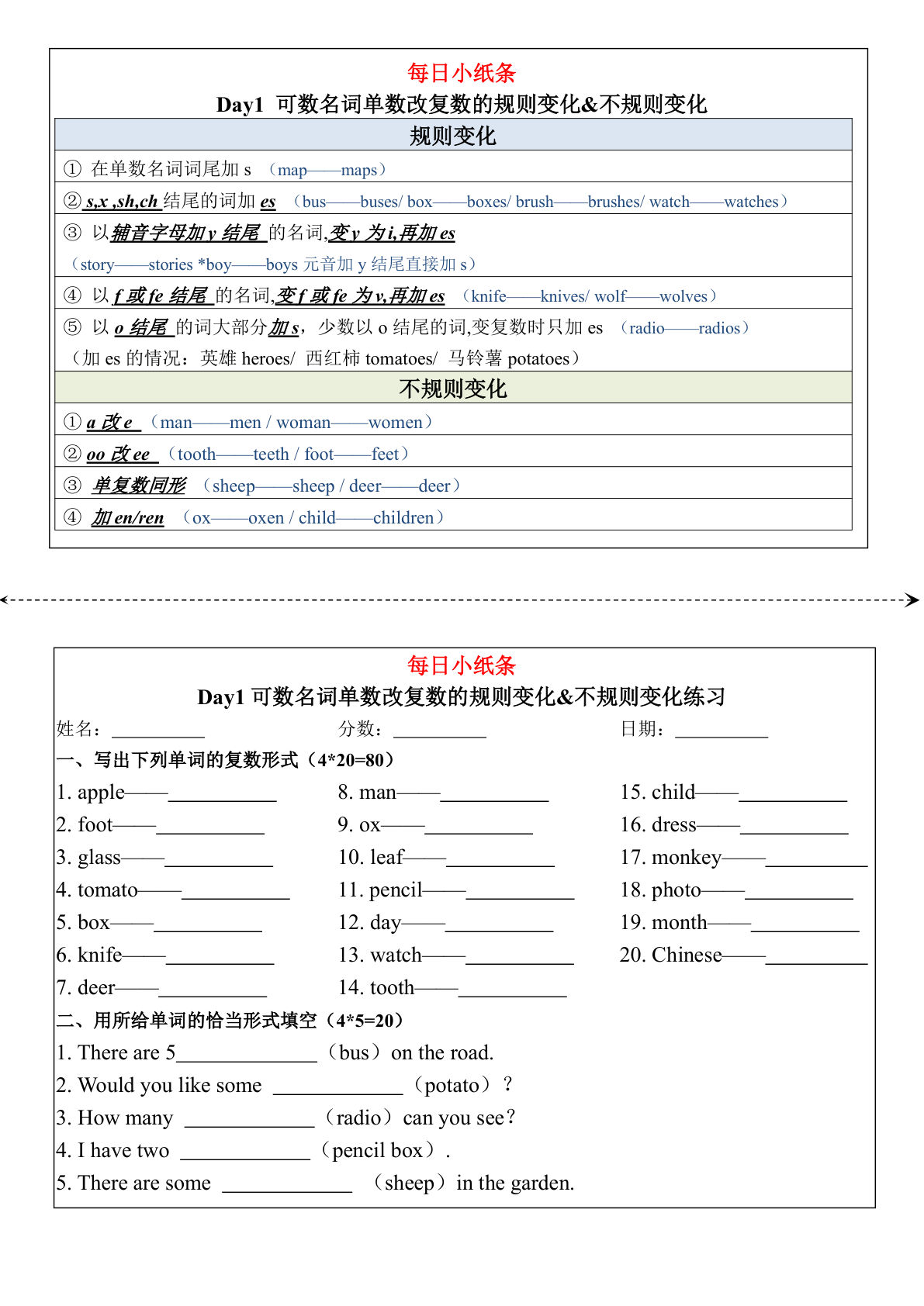 五上册??学语法【每日小纸条】