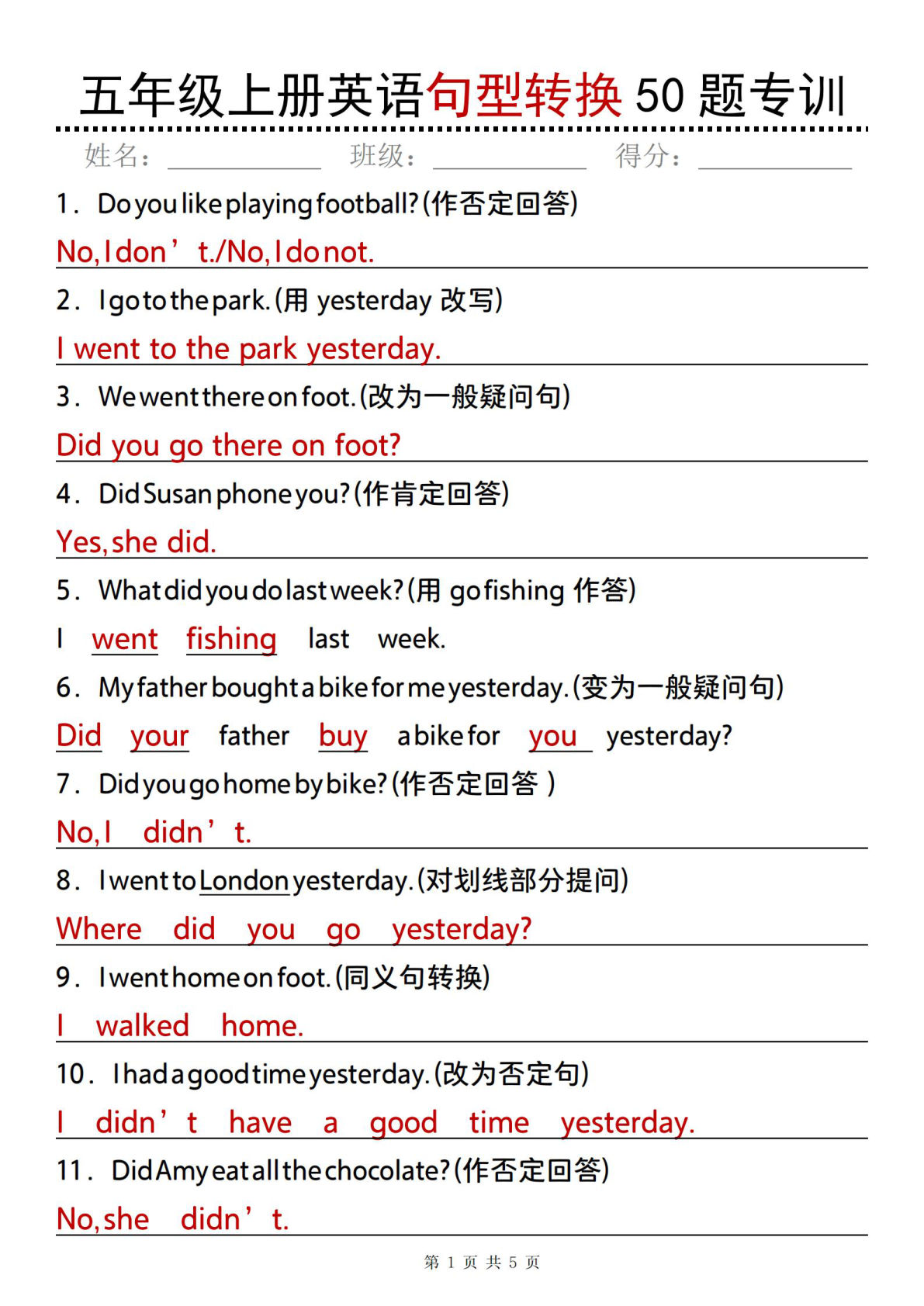 五年级上册外研版三起点英语【句型转换50题专训】