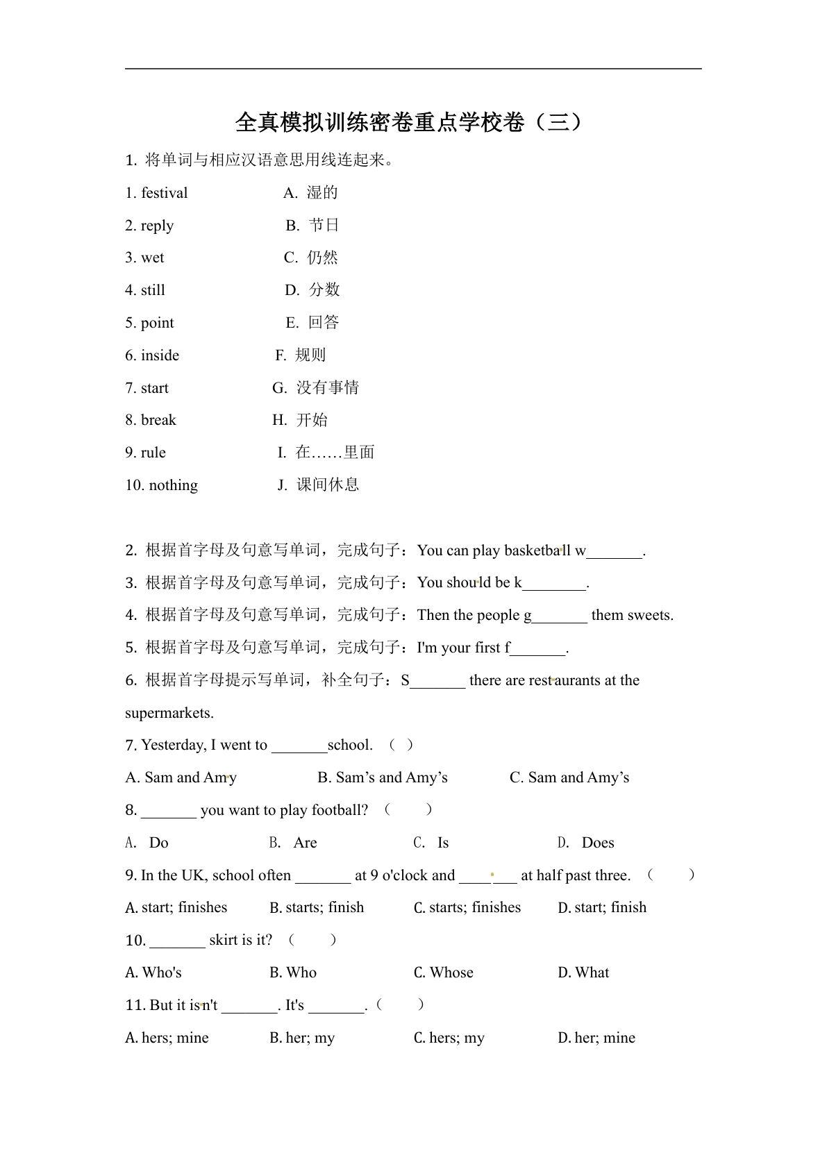 五年级上册外研版一起点英语【期末模拟测试卷（三）】