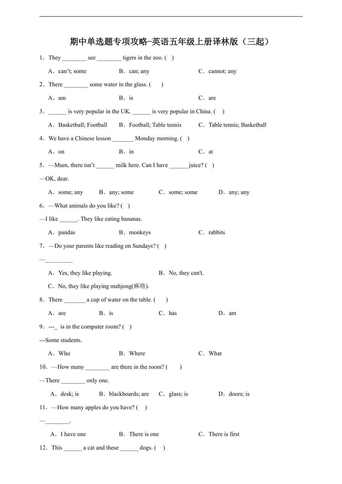 五年级上册译林版英语【期中单选题专项攻略（含答案）】