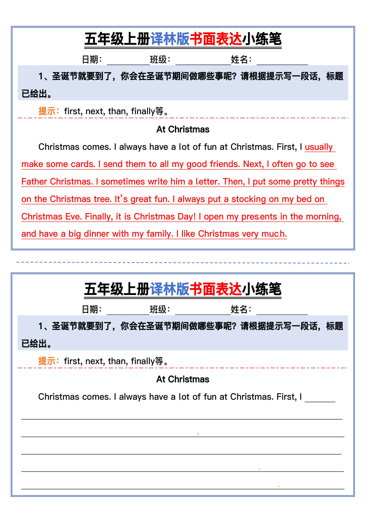 五年级上册译林版英语【书面表达小练笔】