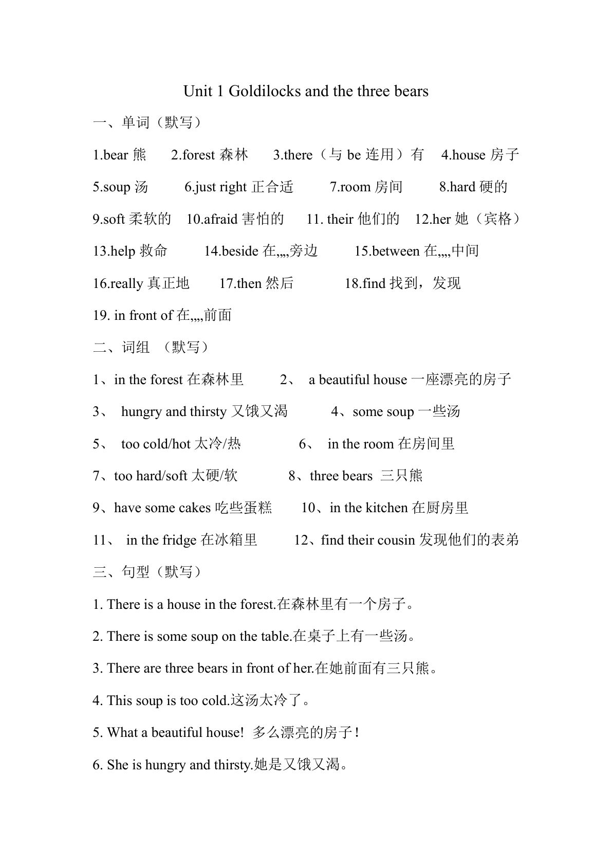 五年级上册译林版英语【知识点20页】