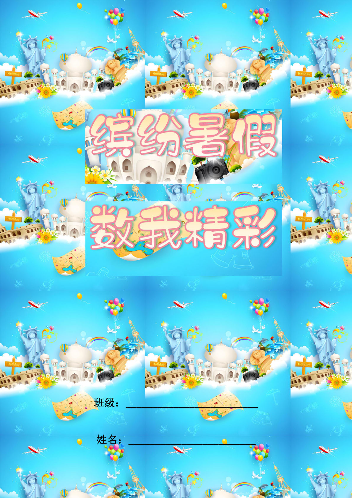 五年级上册数学【特色作业】