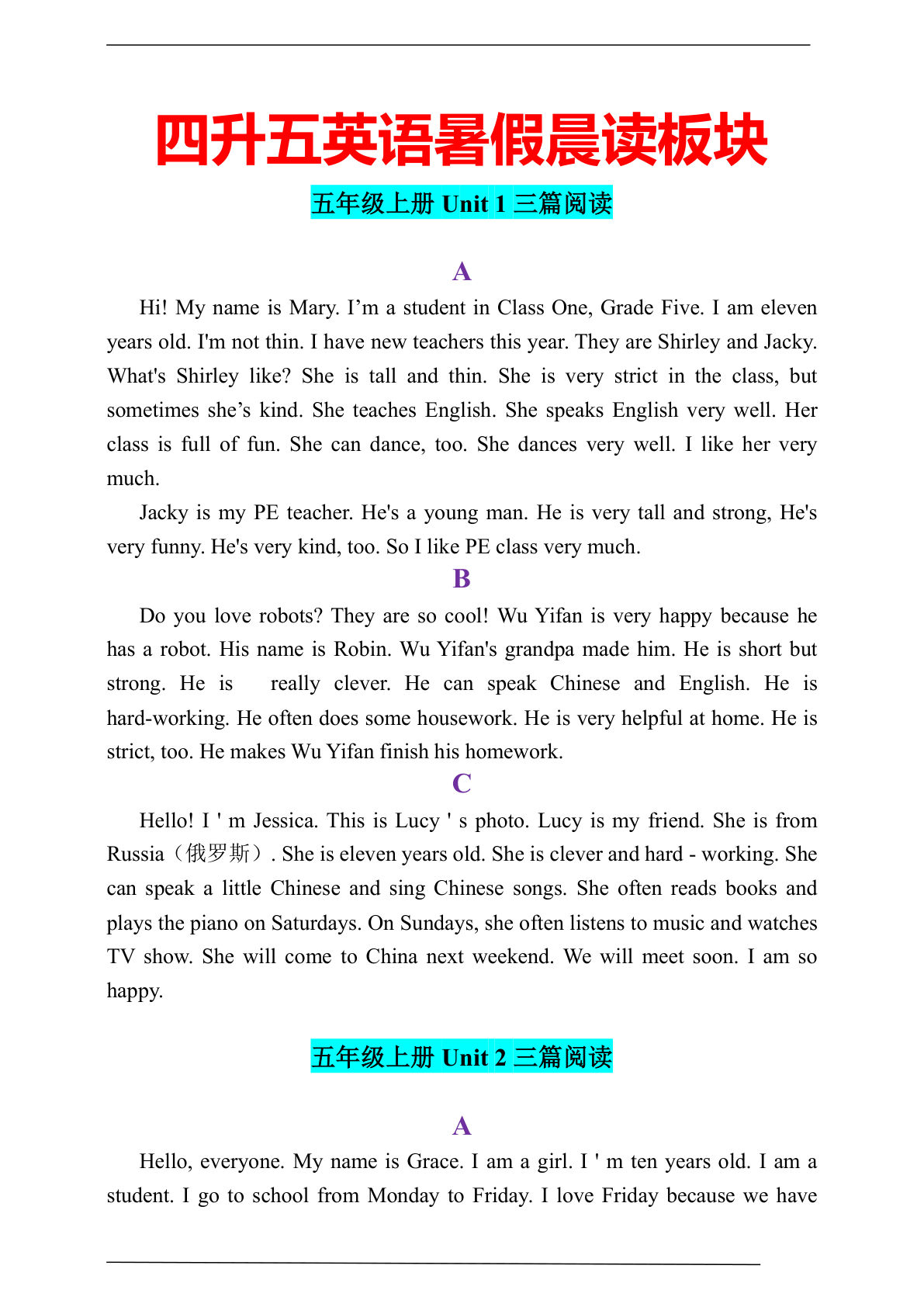 五年级上册通用版英语【晨读课外拓展素材】