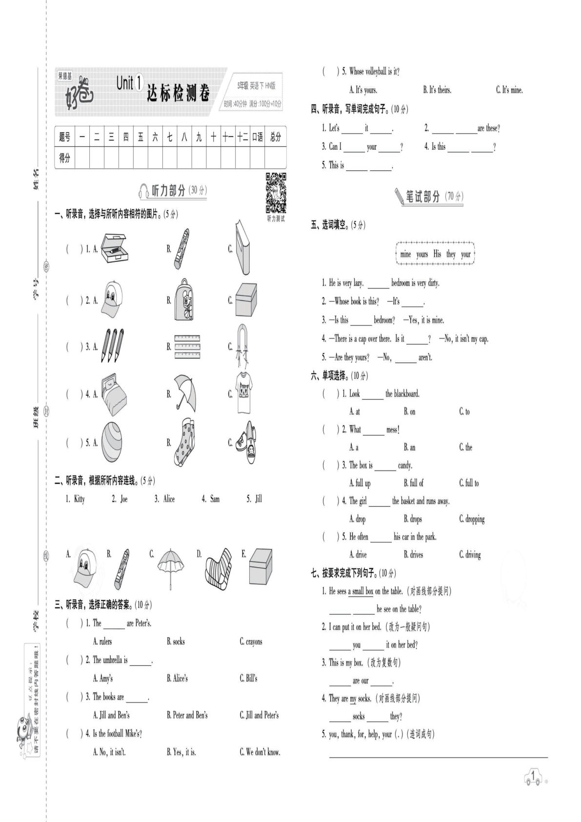 五年级下册沪教牛津版英语【单元+专项+期中末卷（好卷）】-鸡娃题库官网-永久免费分享小学教辅资源