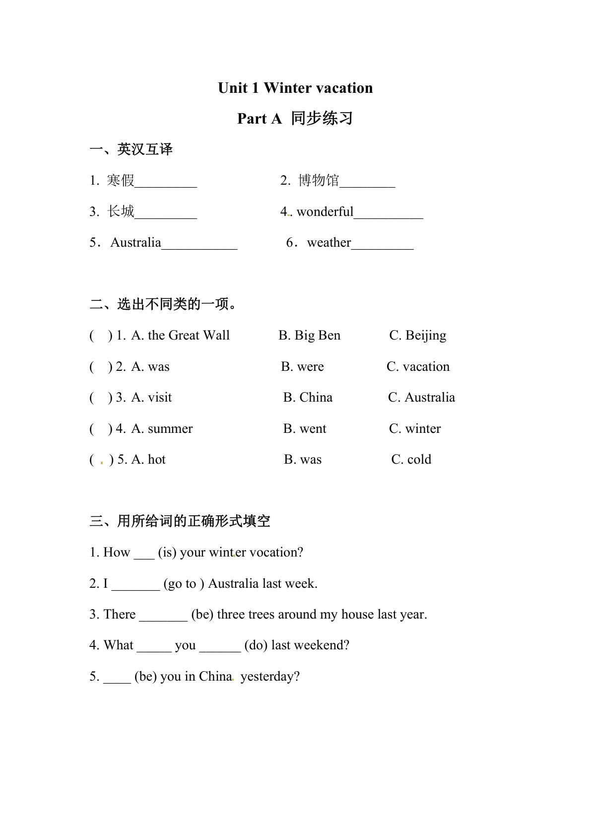 五年级下册闽教版英语【一课一练】