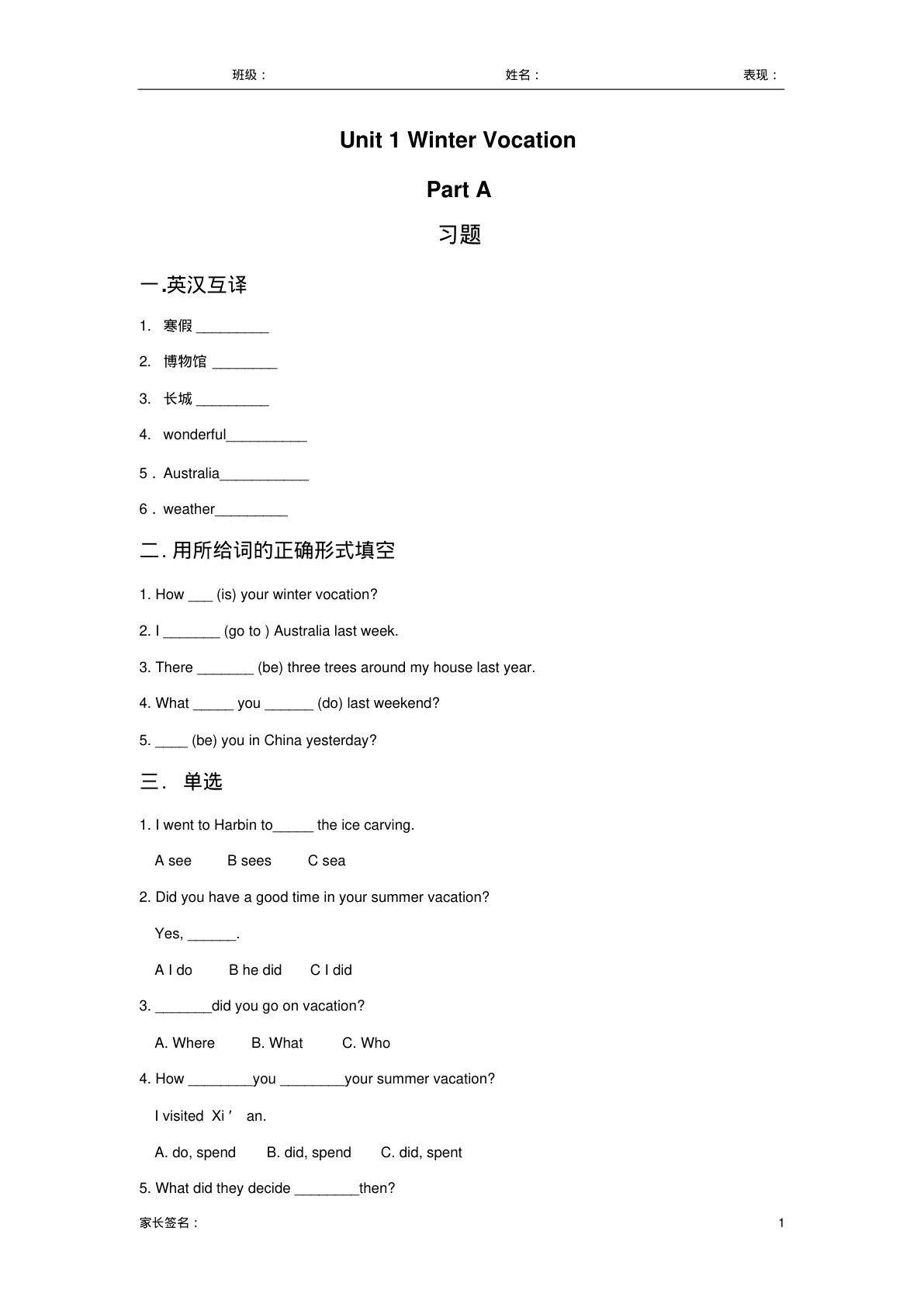 五年级下册丨英语 Unit1练习(1)（闽教版）