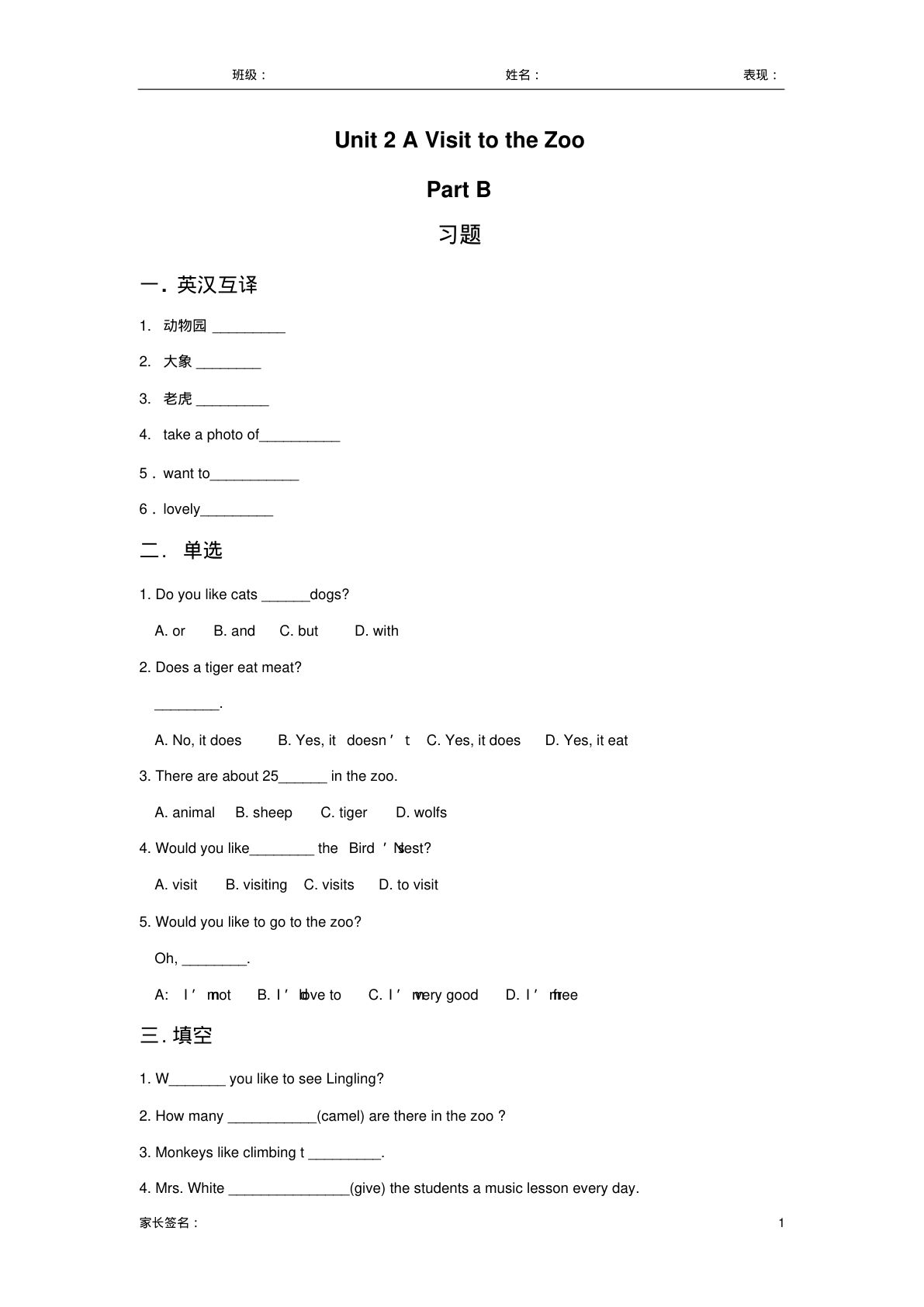 五年级下册丨英语 Unit2练习(2)（闽教版）