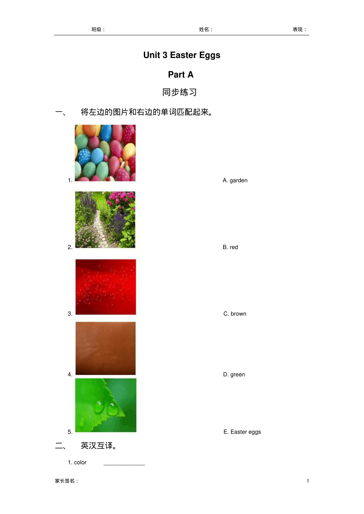 五年级下册丨英语 Unit3练习(1)（闽教版）