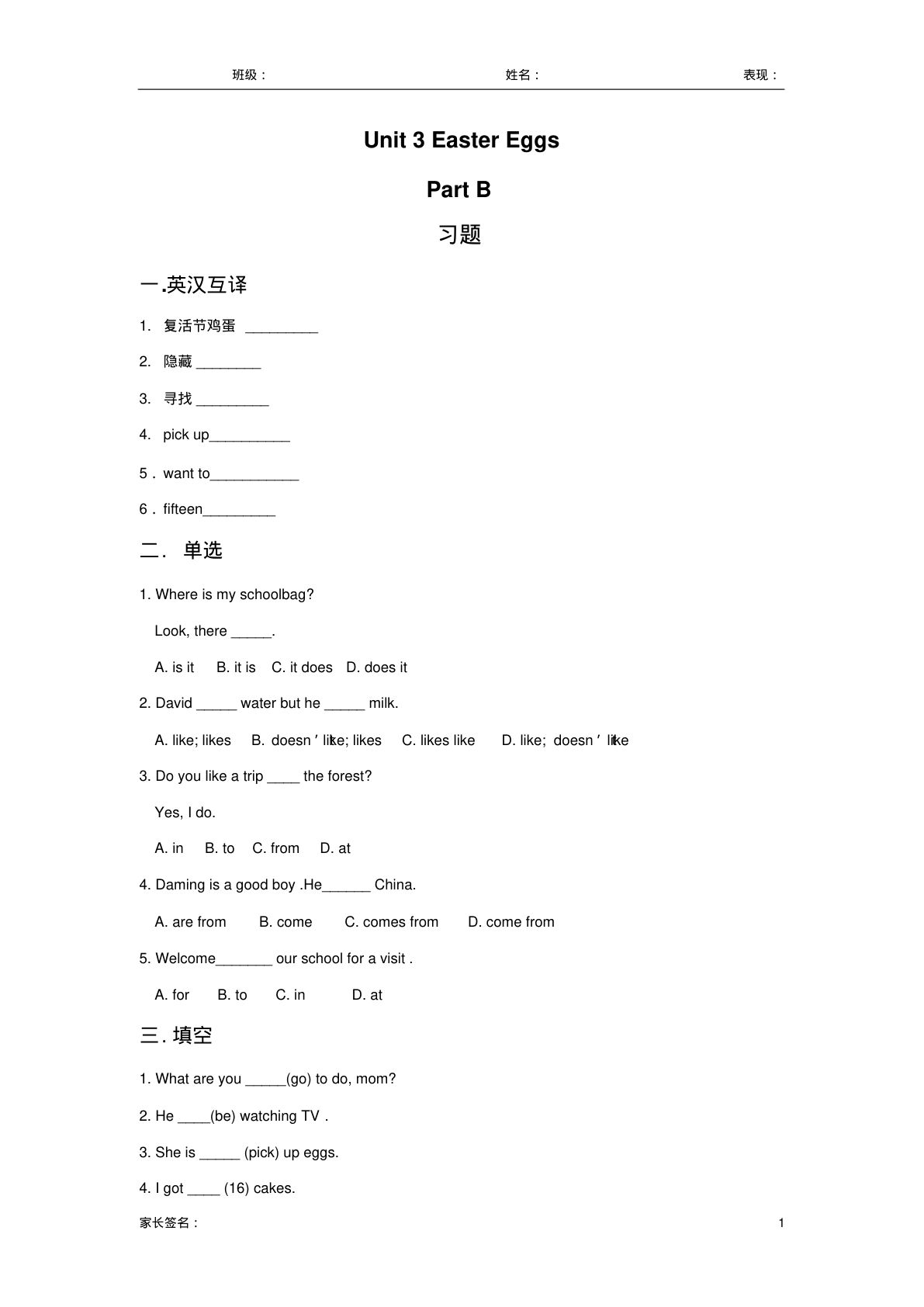 五年级下册丨英语 Unit3练习(2)（闽教版）