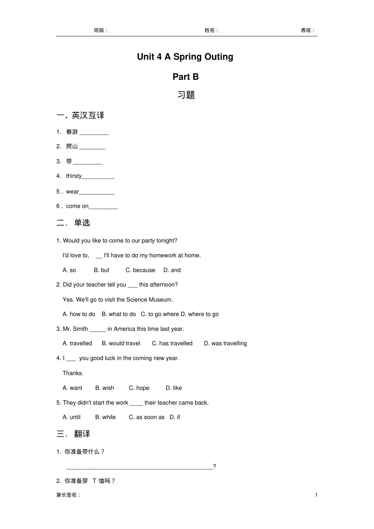 五年级下册丨英语 Unit4练习(2)（闽教版）