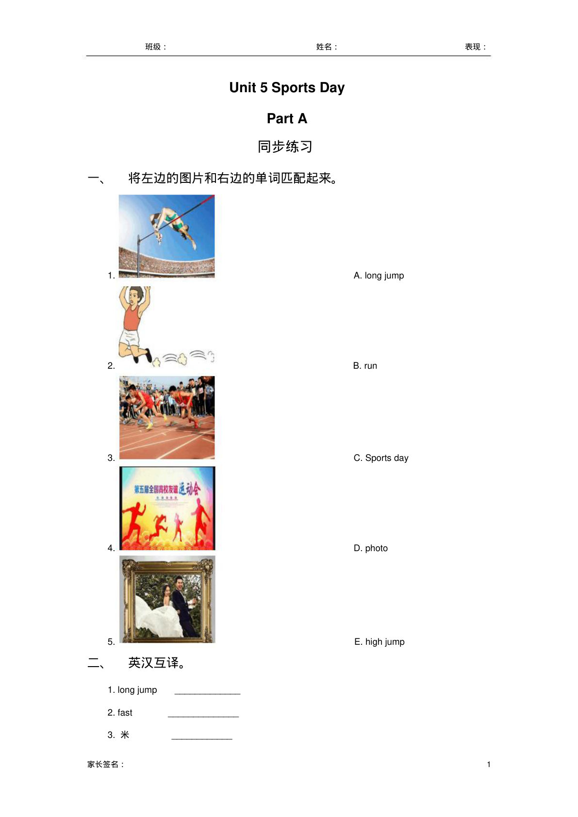 五年级下册丨英语 Unit5练习(2)（闽教版）