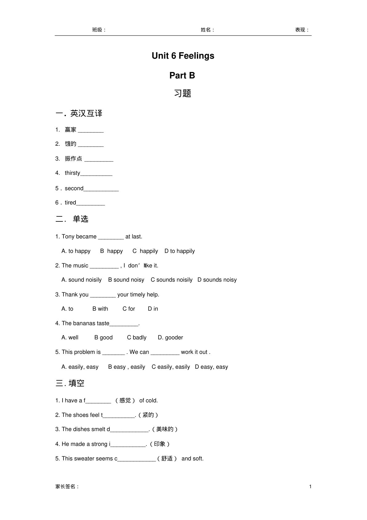 五年级下册丨英语 Unit6练习(2)（闽教版）