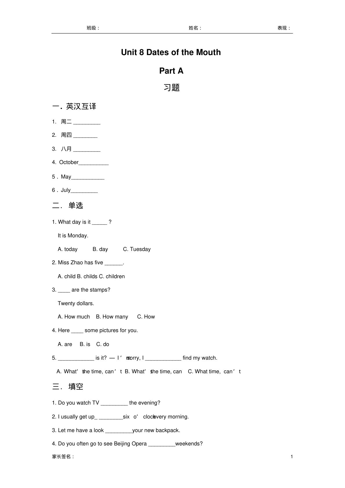 五年级下册丨英语 Unit8练习(1)（闽教版）
