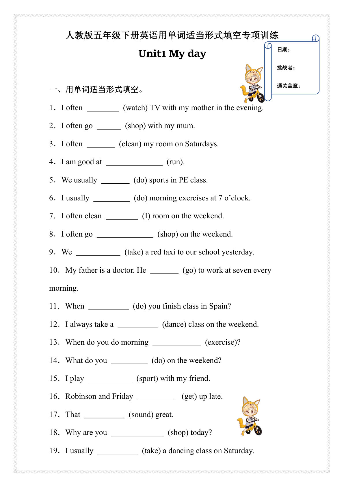 五年级下册人教PEP版英语【Unit1-Unit6用单词适当形式填空专项训练】