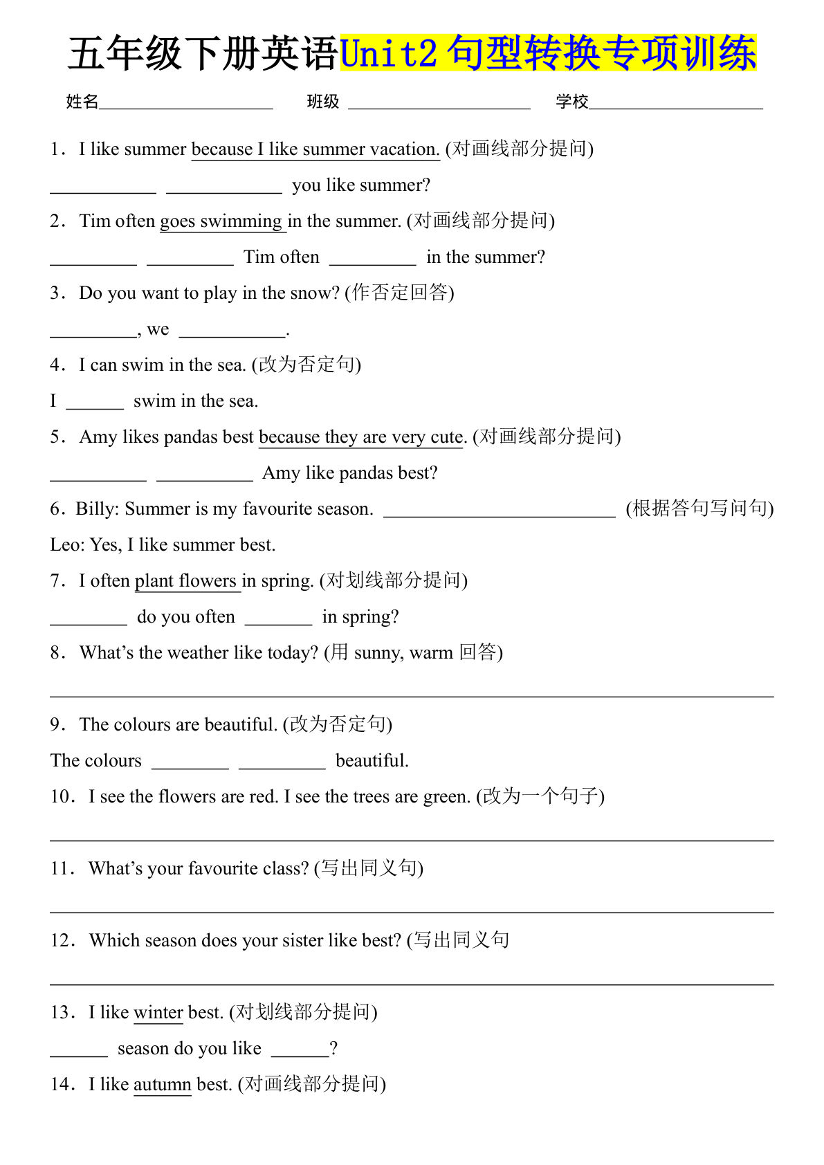 五年级下册人教PEP版英语【Unit2句型转换专项训练】