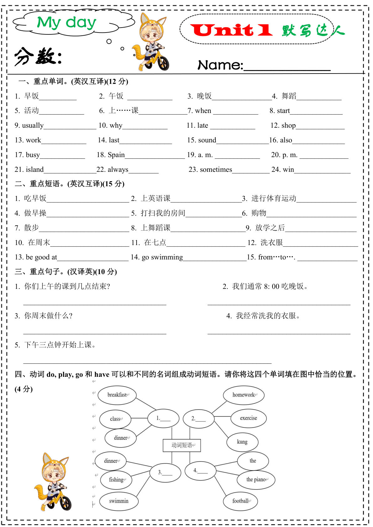 五年级下册人教PEP版英语【单词 短语句型默写专项训练】