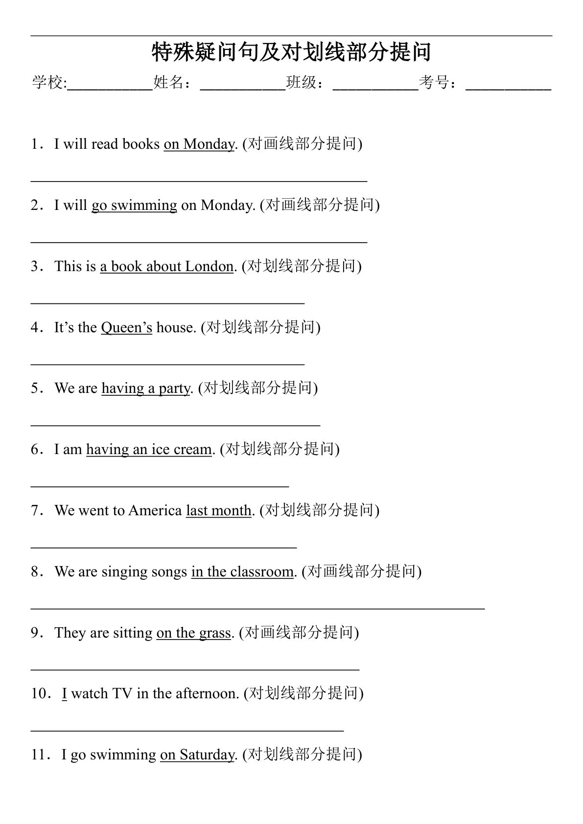 五年级下册人教PEP版英语【对划线部分提问】