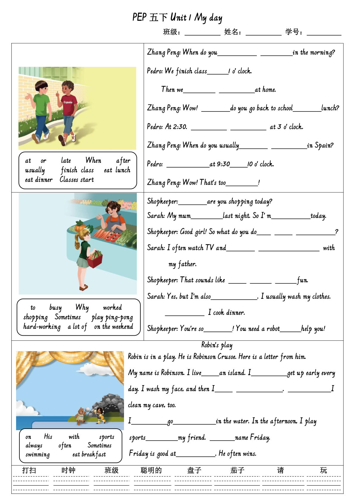 五年级下册人教PEP版英语【课文内容填空】